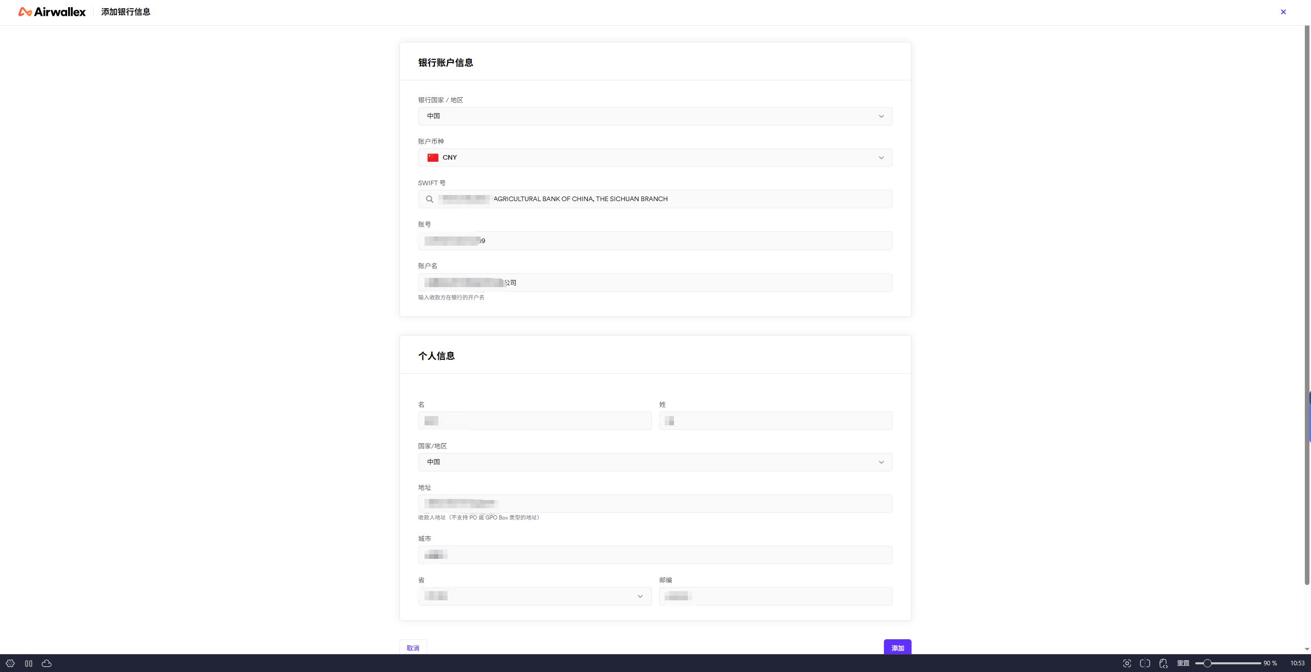 2.5 shopify收款设置
