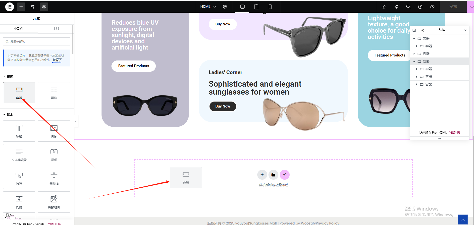 Wordpress页面装修设置