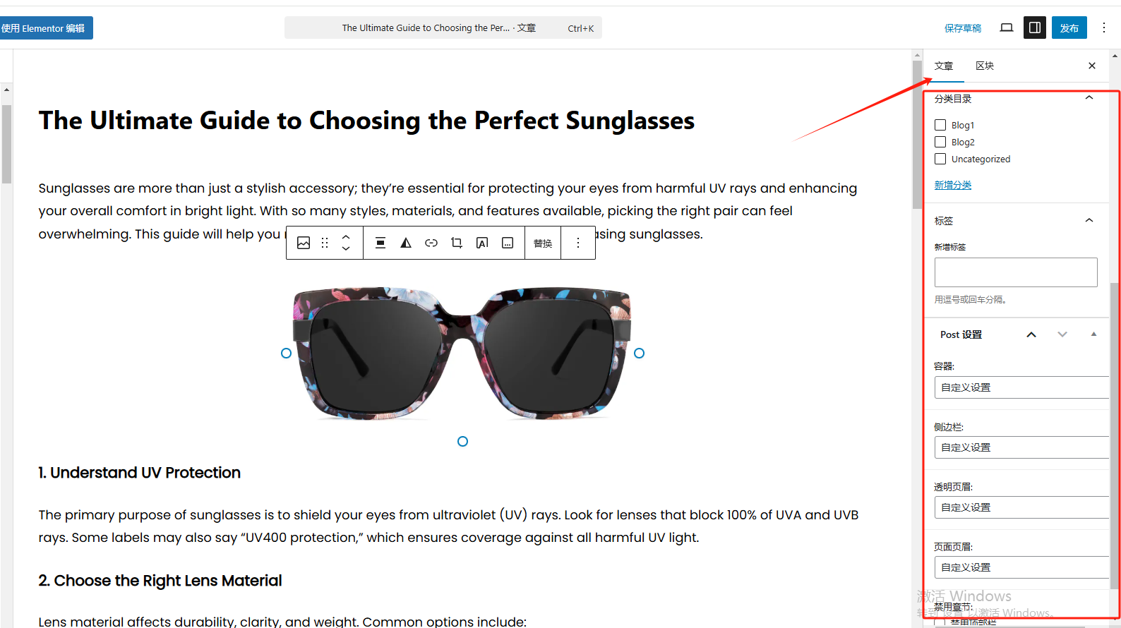 WordPress博客界面设置