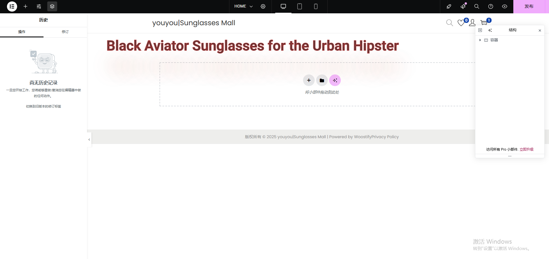 Wordpress页面装修设置