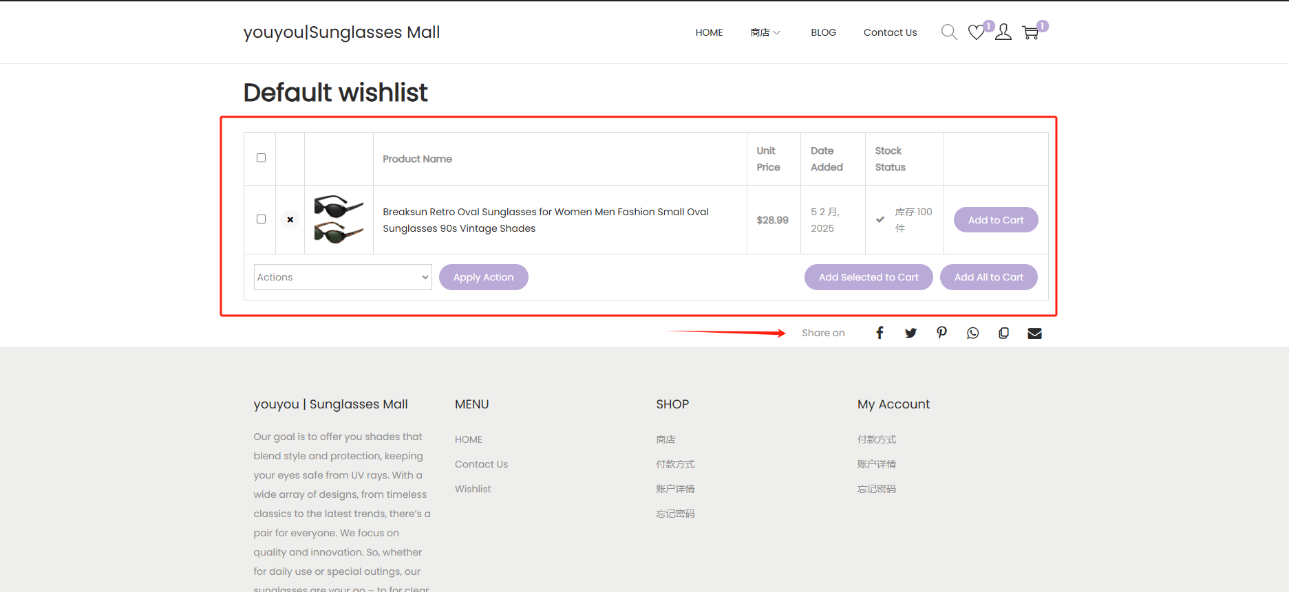 愿望清单界面设置