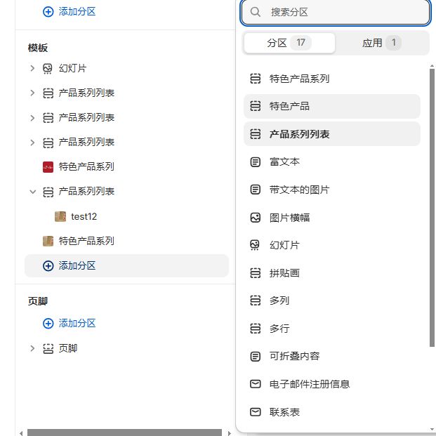 第二阶段:页面装修实操