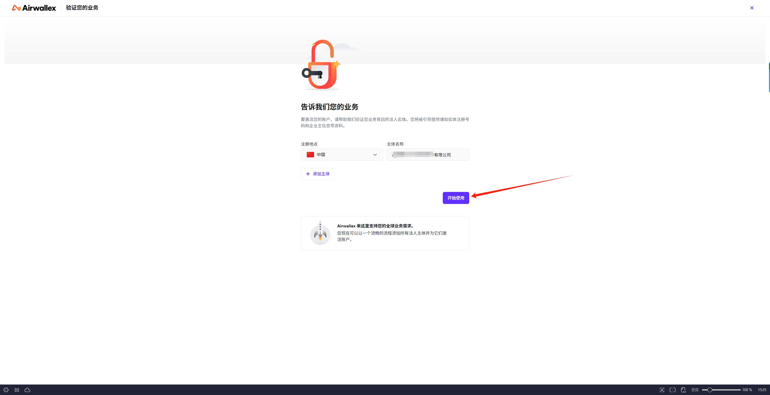 2.5 shopify收款设置