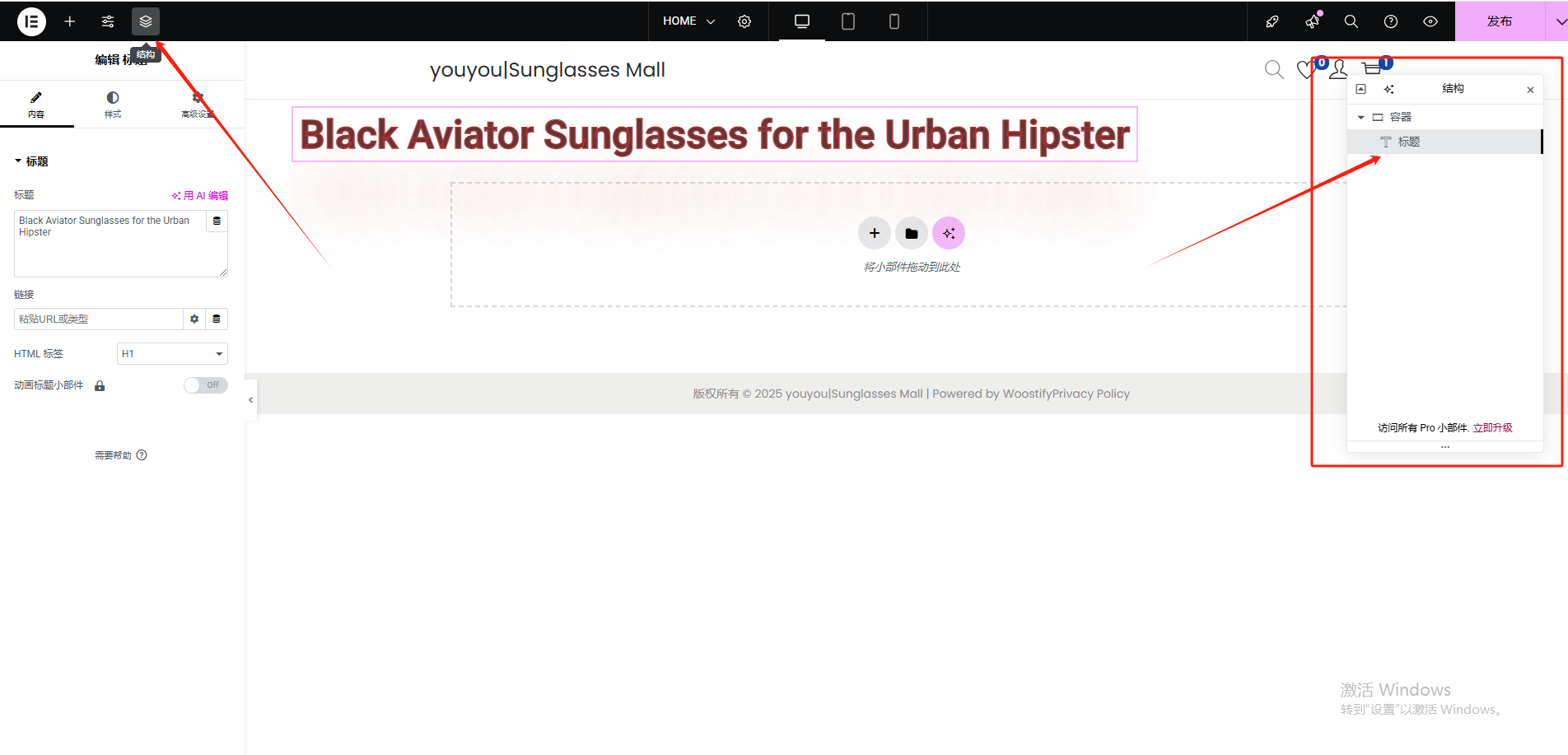 Wordpress页面装修设置