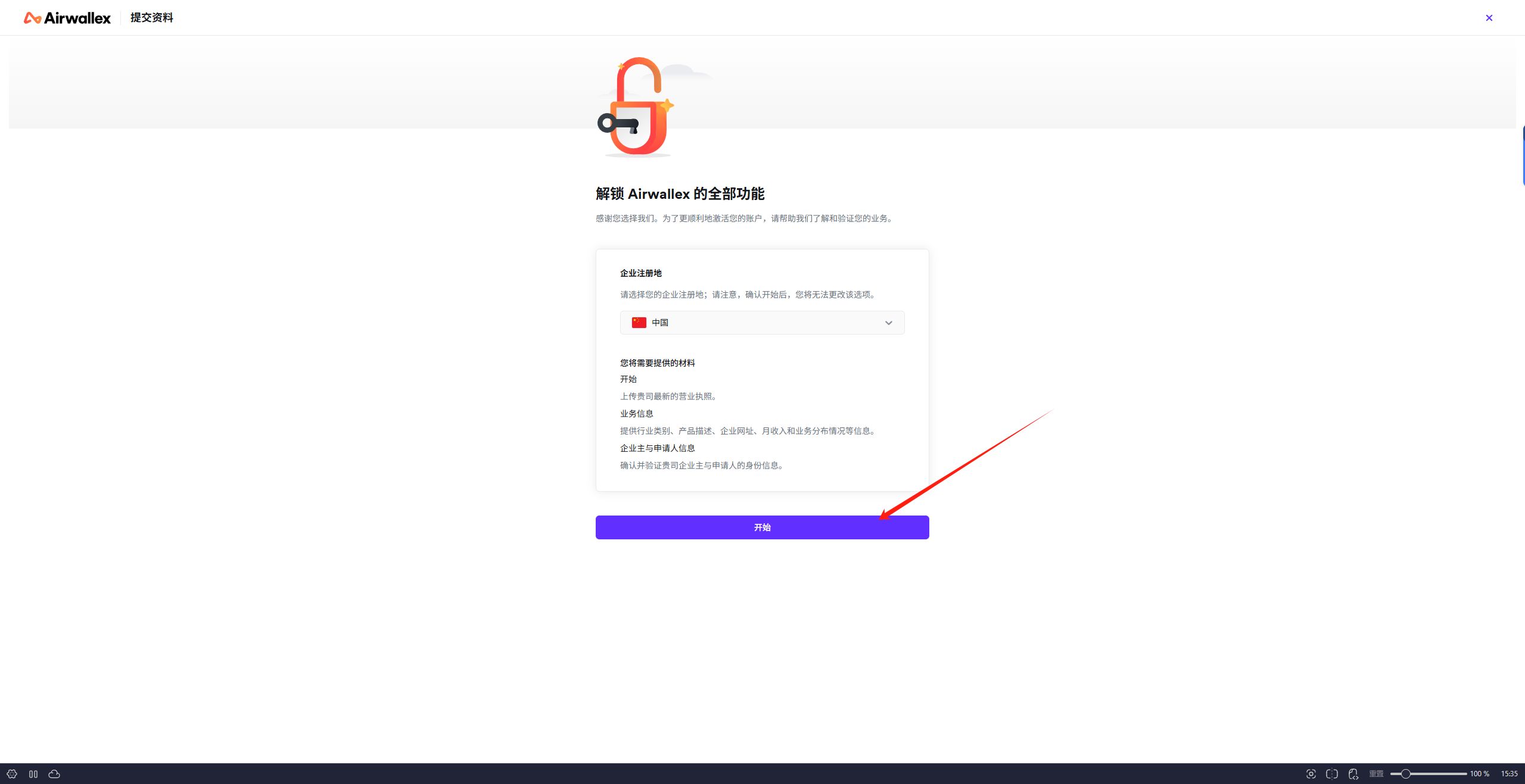 2.5 shopify收款设置