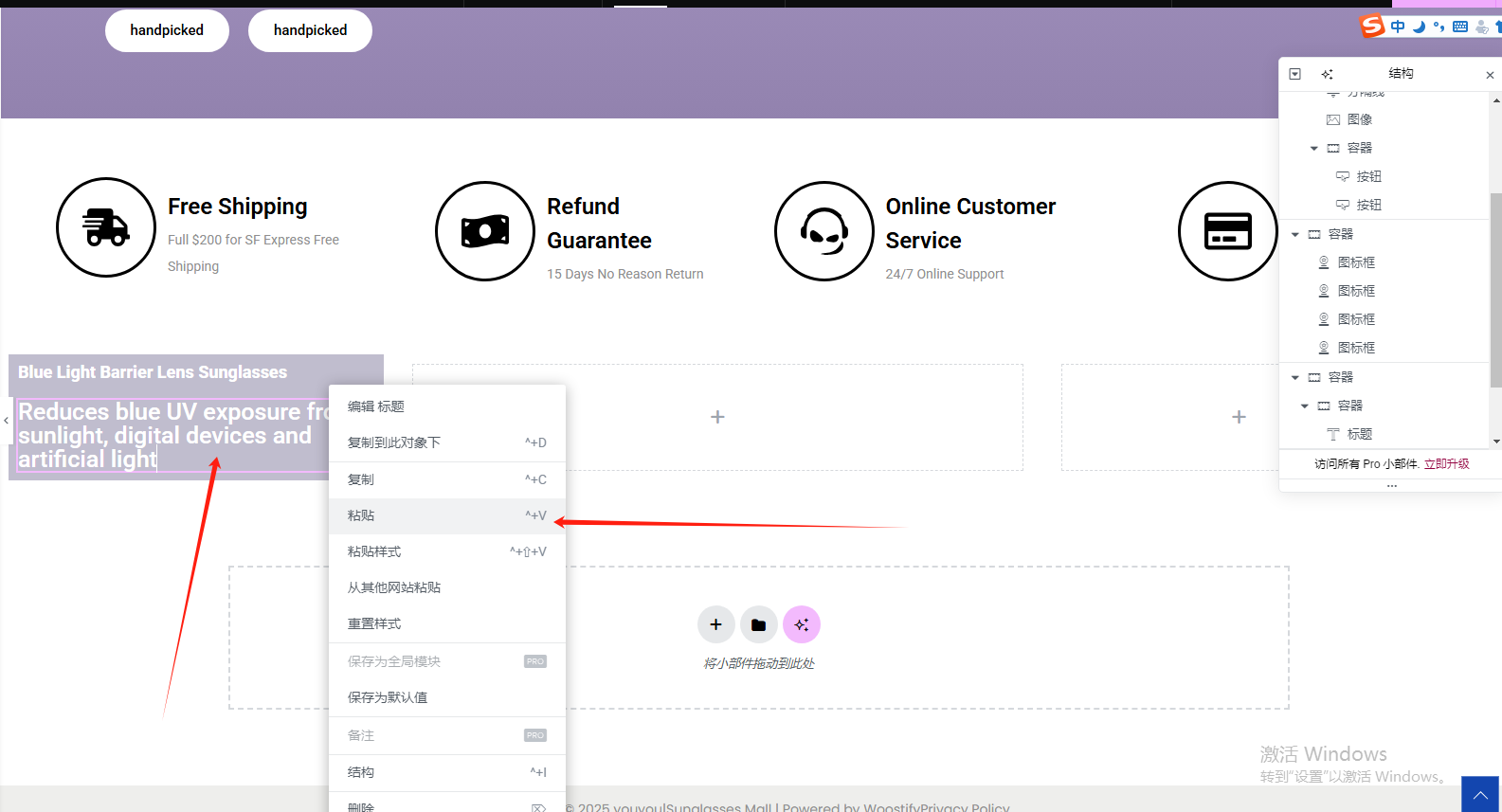 Wordpress页面装修设置