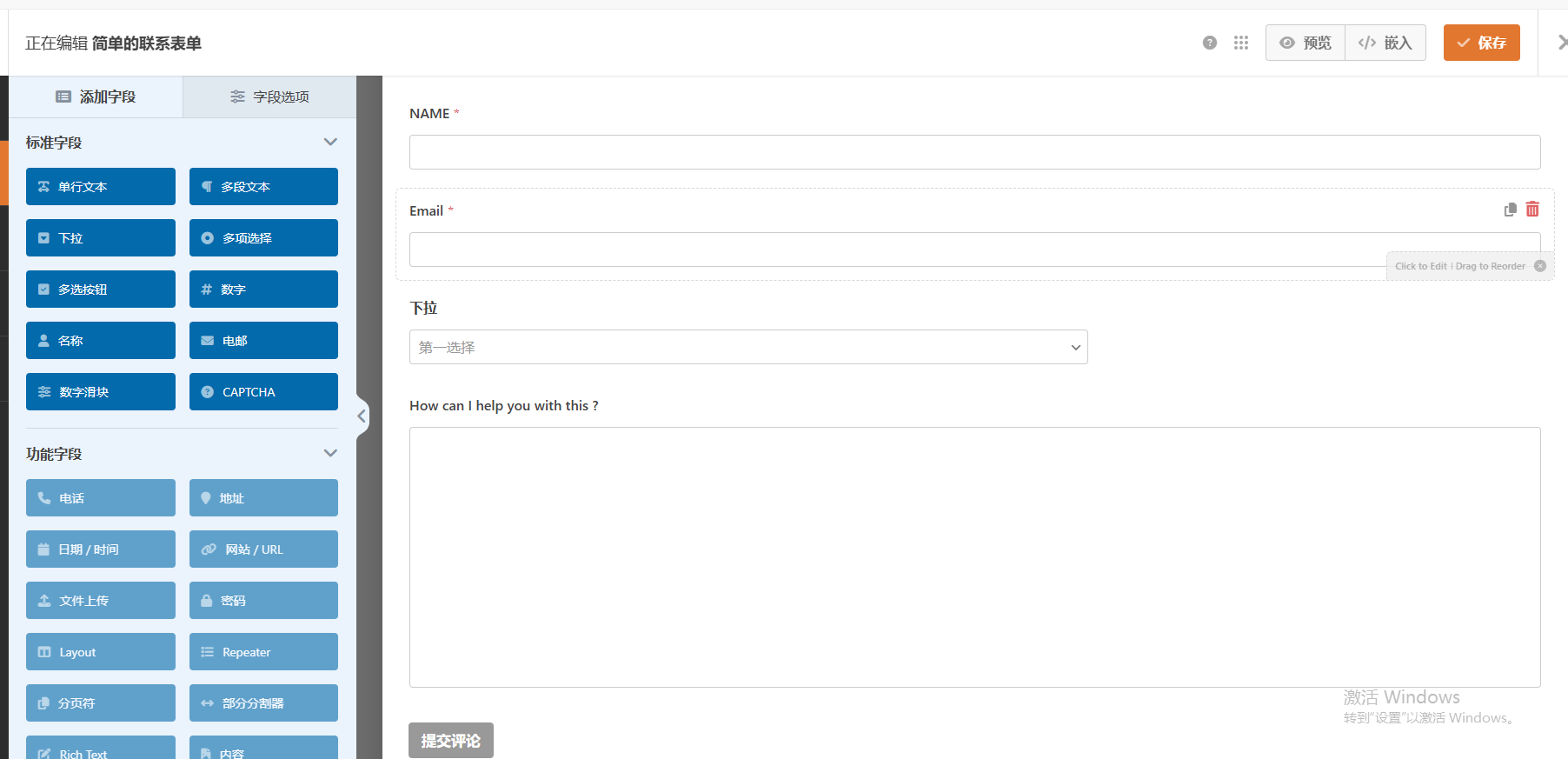 WordPress联系页面设置