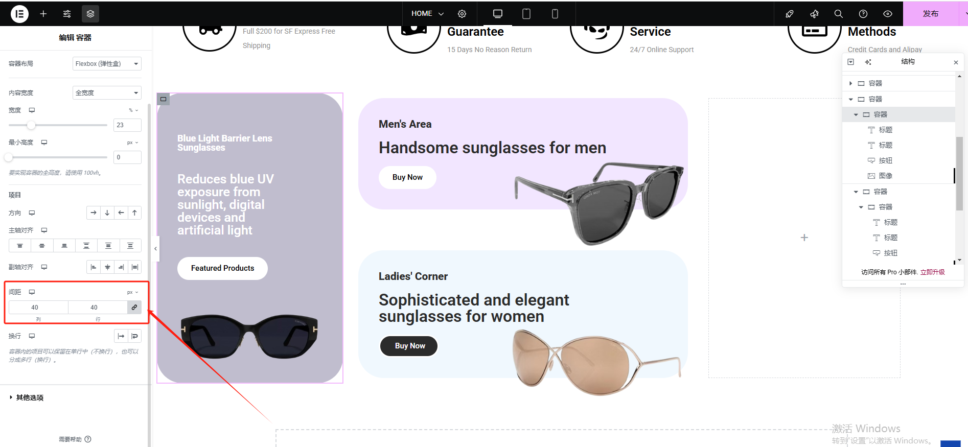 Wordpress页面装修设置