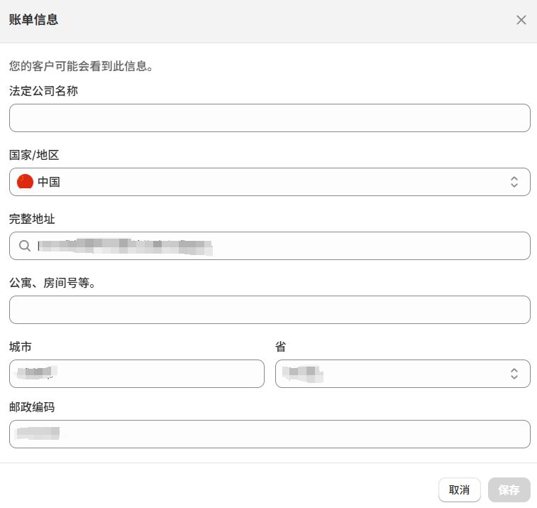 第一步:必须立即做的核心设置(不开通就无法正常营业)