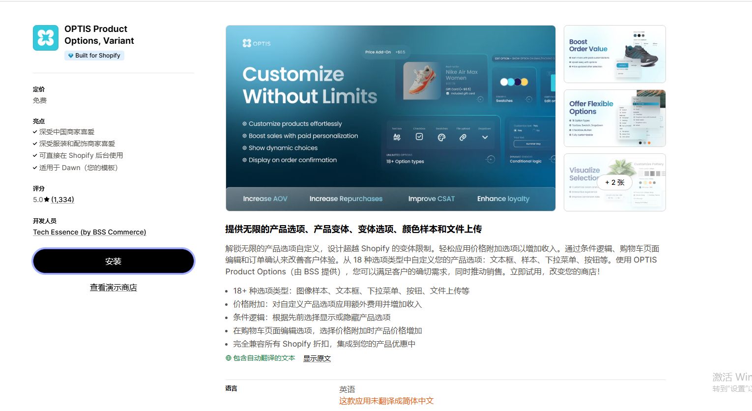 2.13 shopify常见问题整理