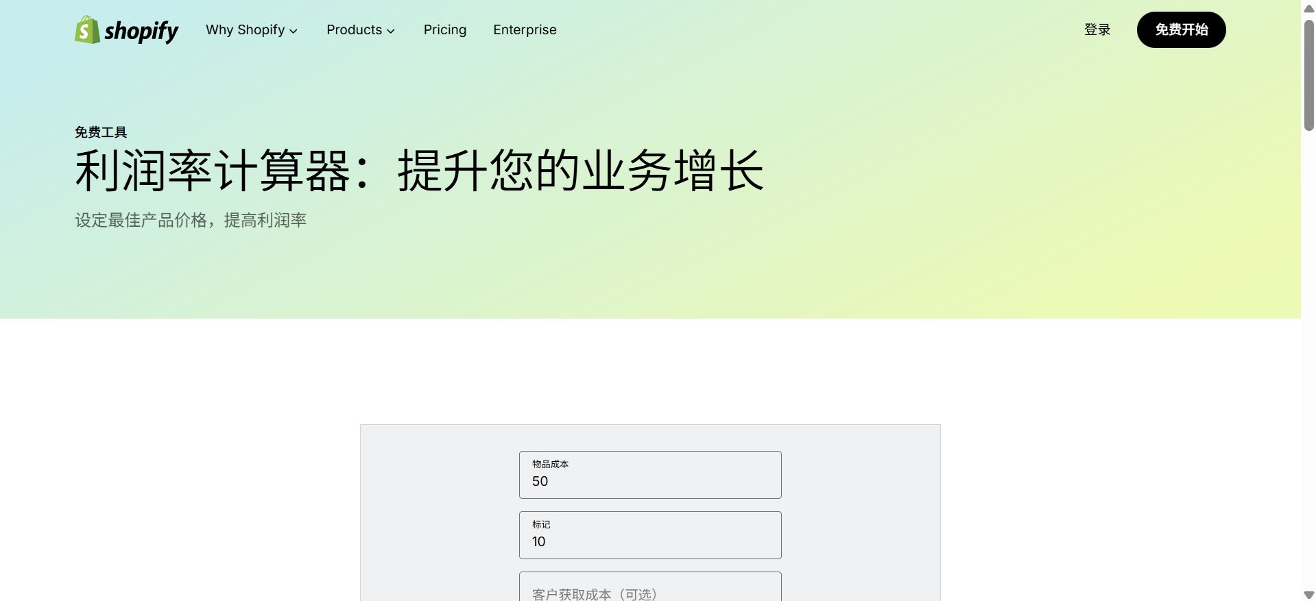 选品思路