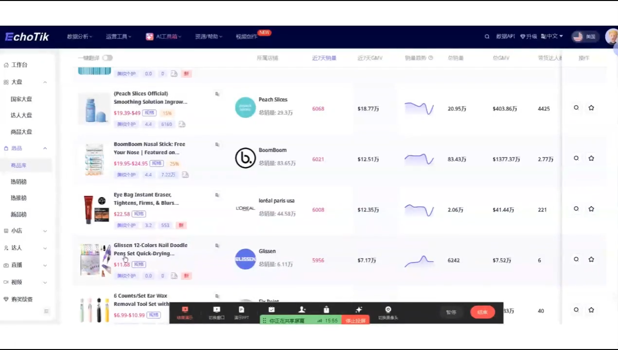 TikTok选品流量算法变现实操:从0到1打通内容电商全链路 - 图片