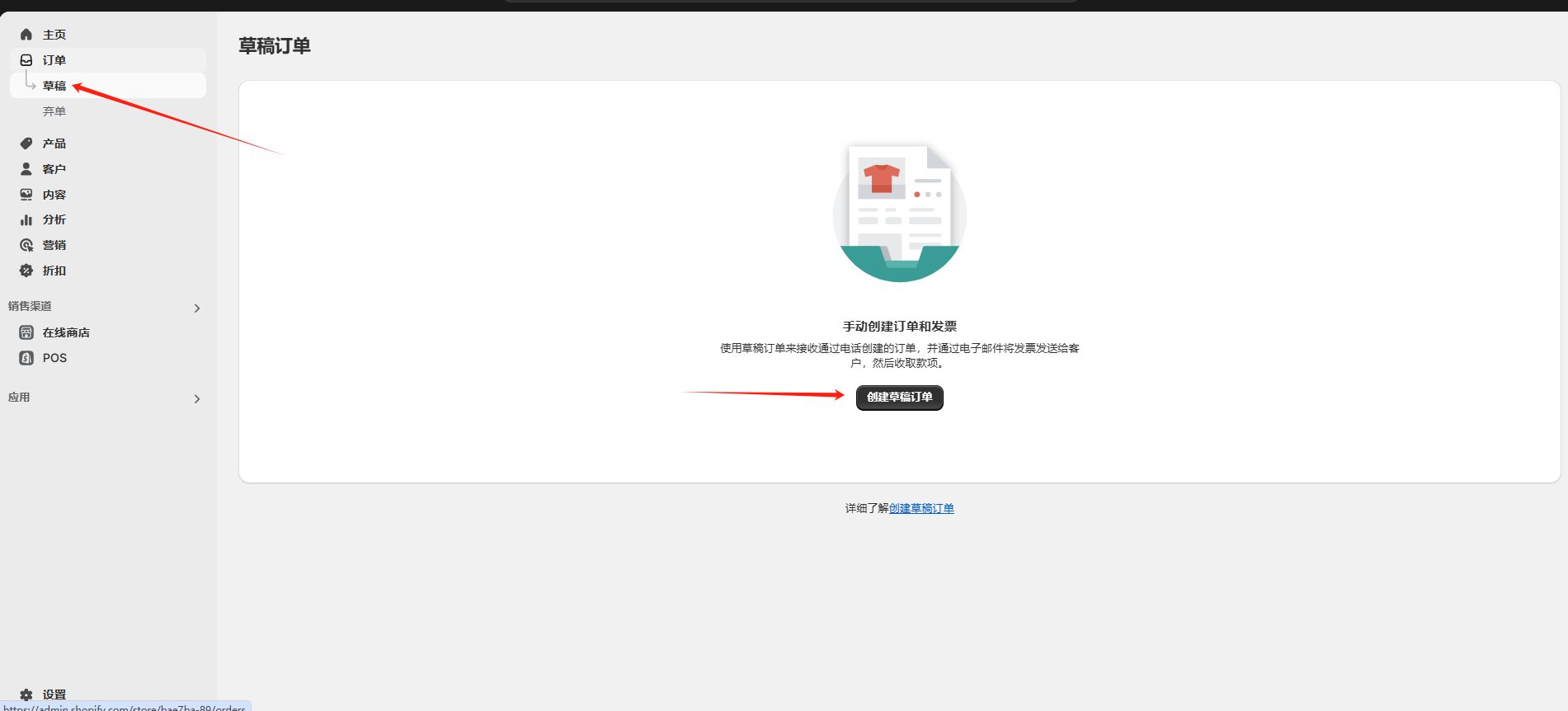 2.13 shopify常见问题整理 - 图片