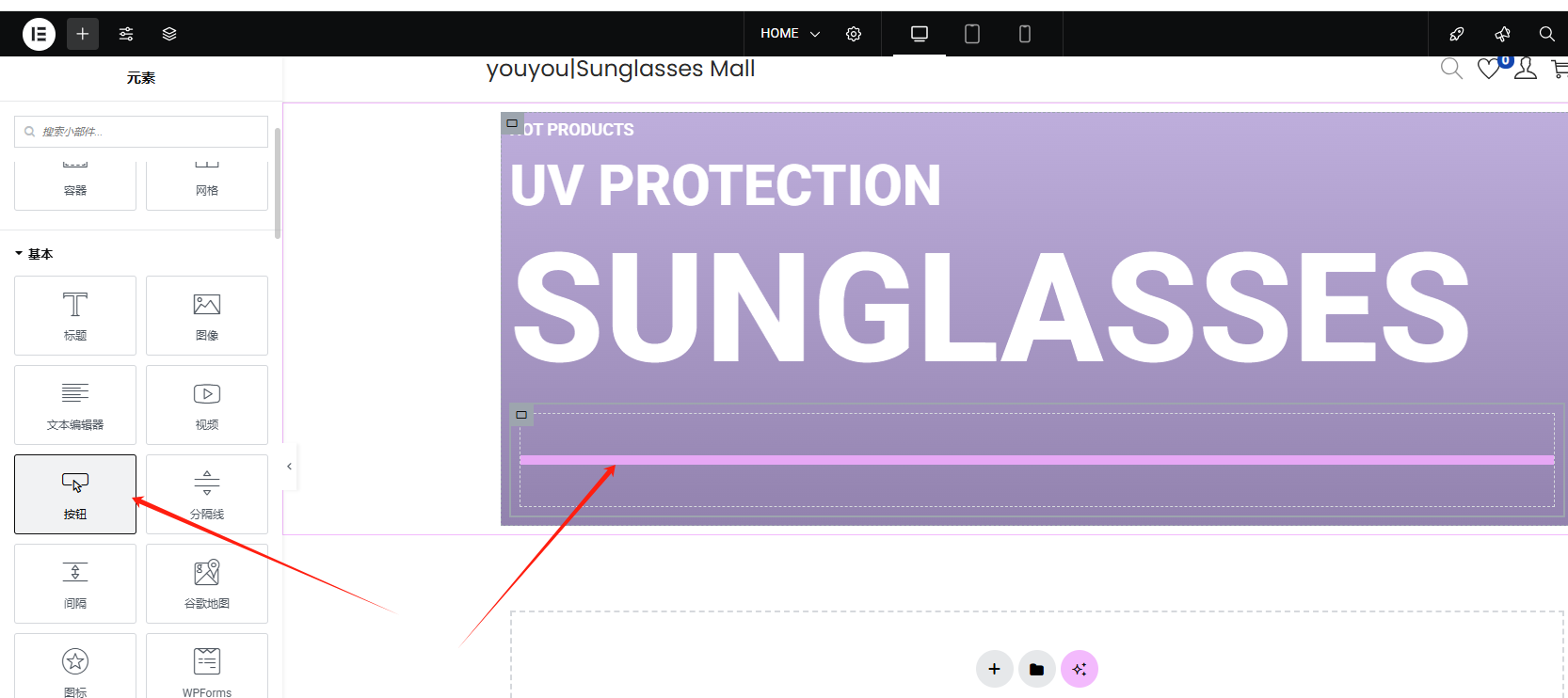 Wordpress页面装修设置