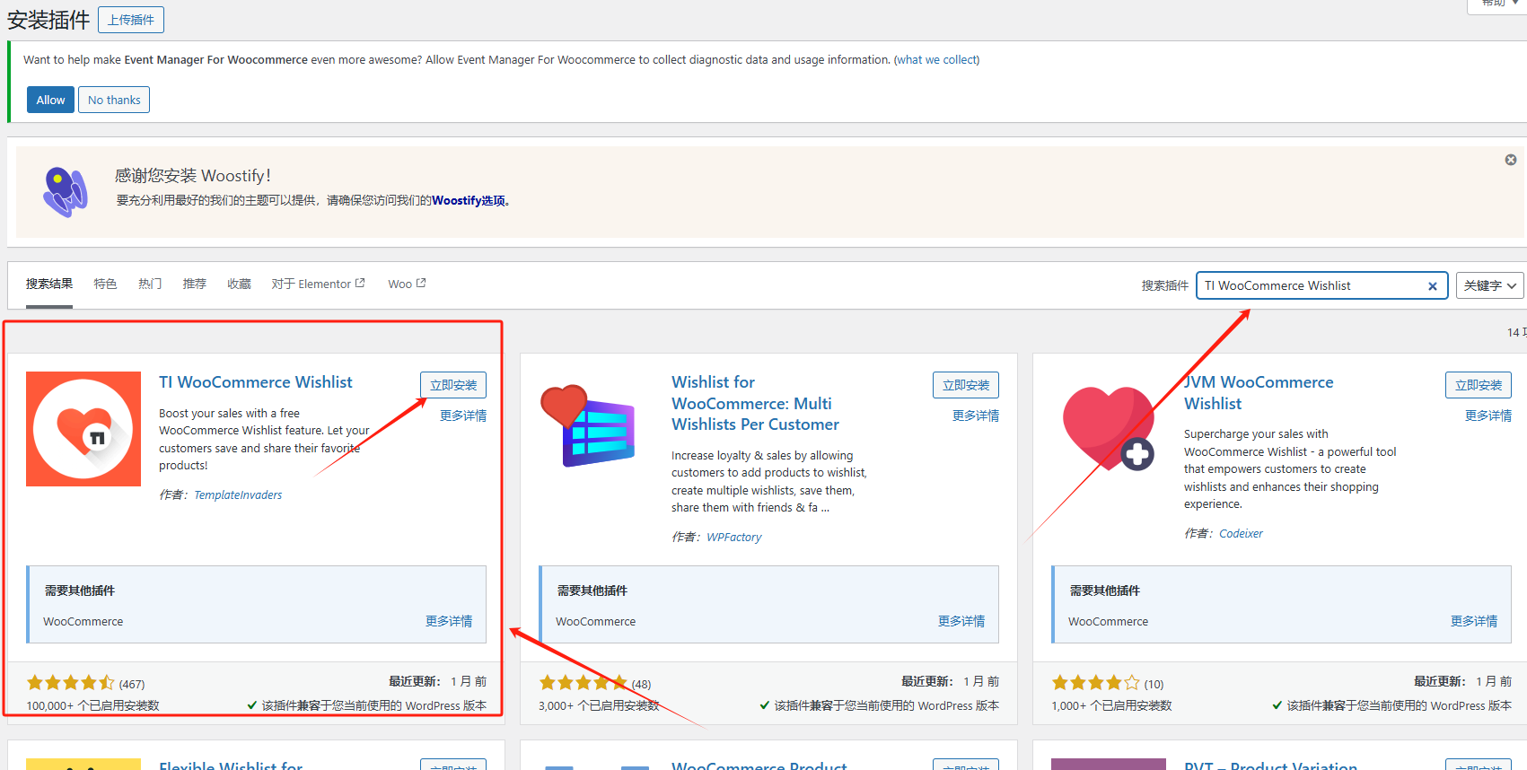 Wordpress对接PayPal和条纹付款