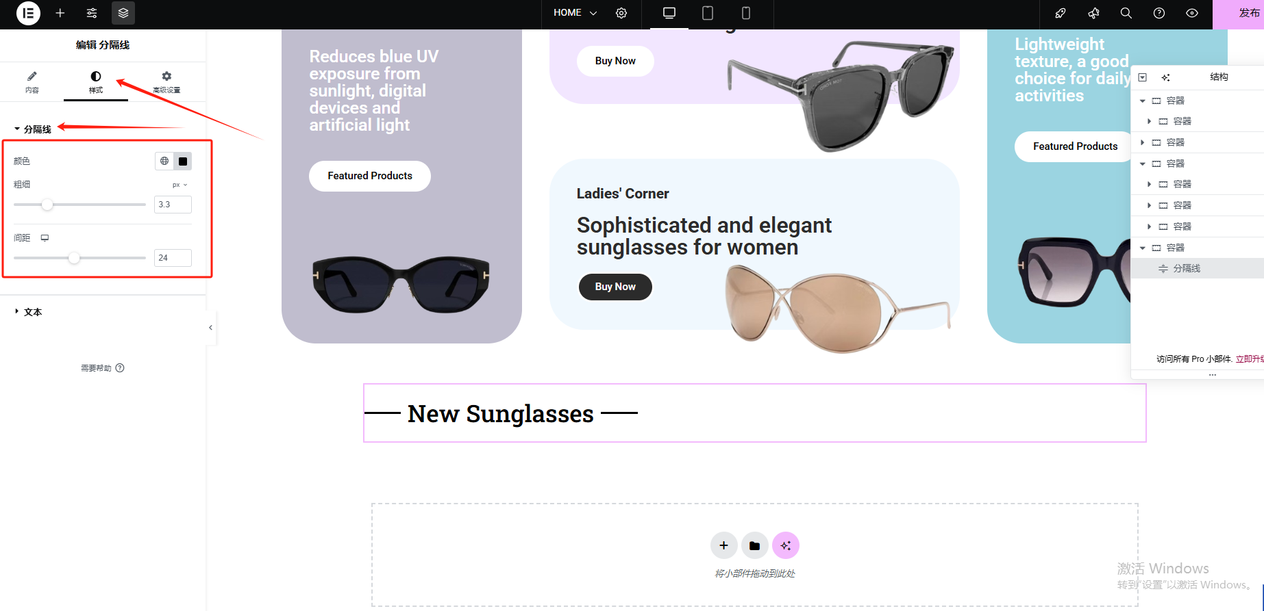 Wordpress页面装修设置