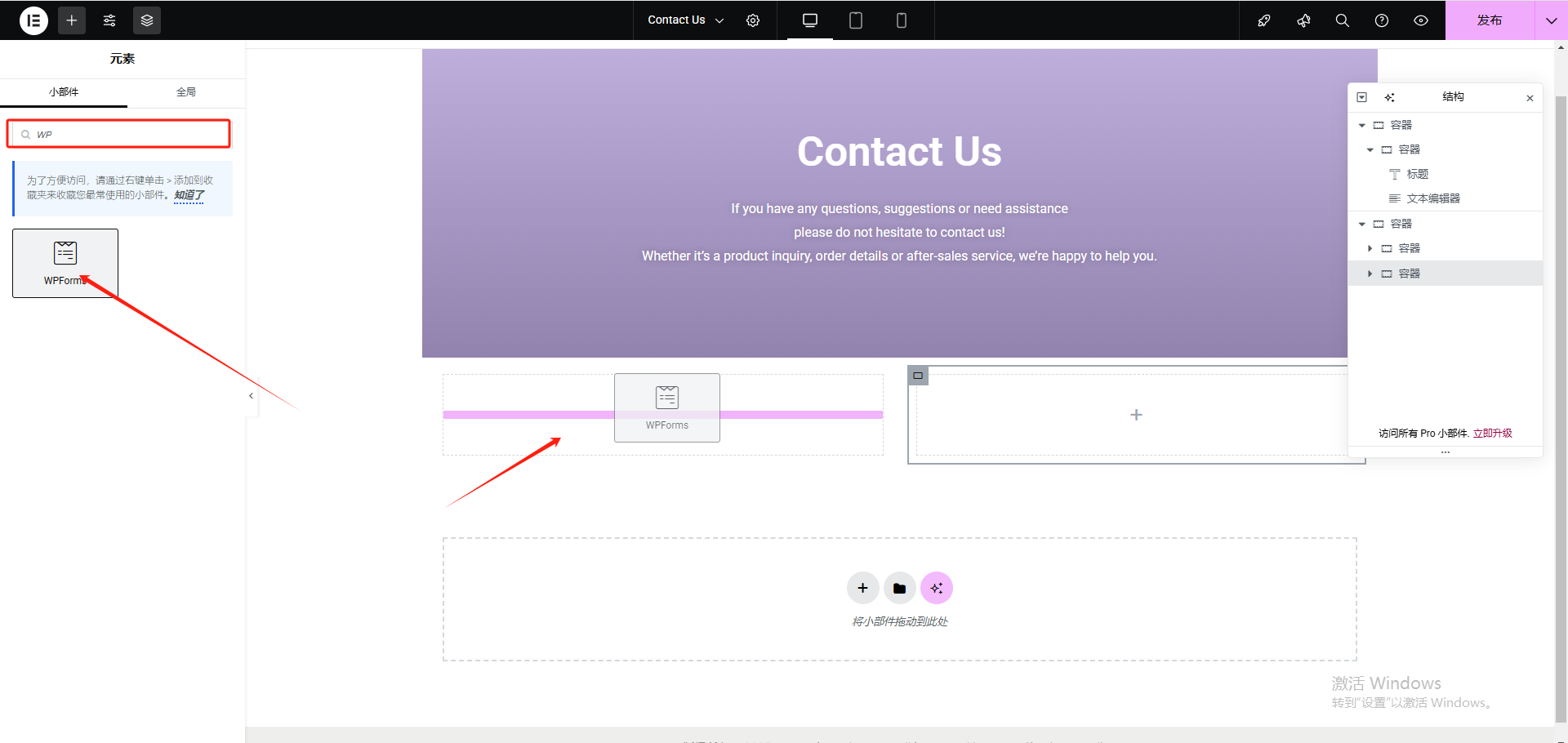 WordPress联系页面设置