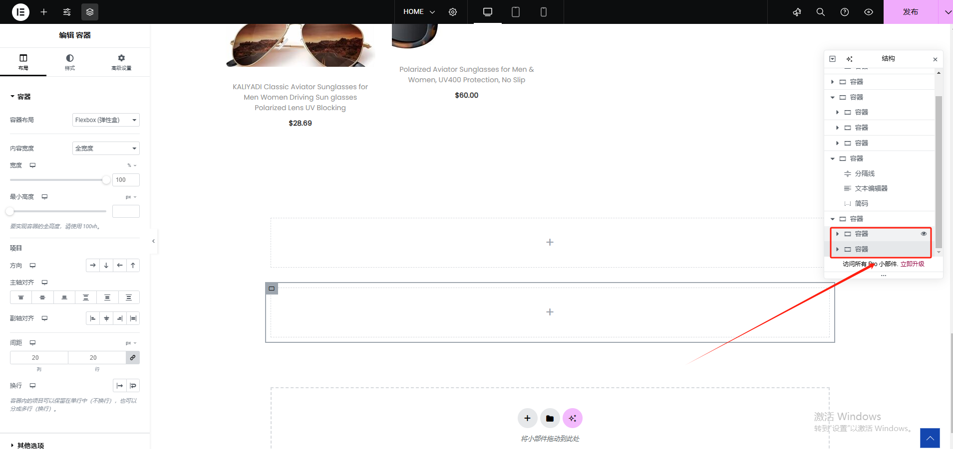 Wordpress页面装修设置