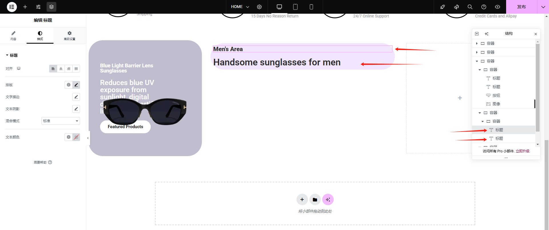 Wordpress页面装修设置