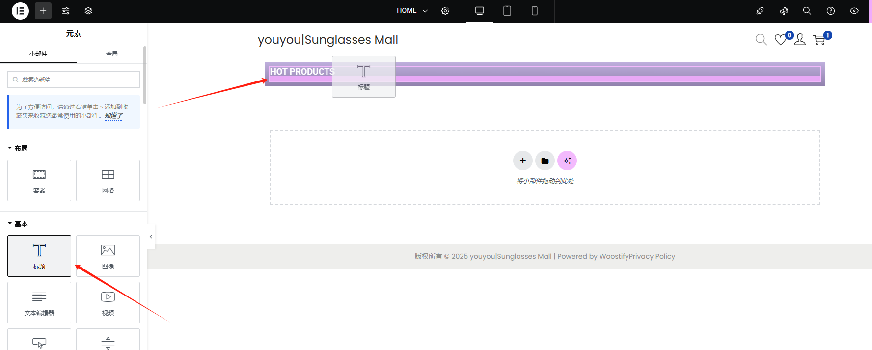 Wordpress页面装修设置