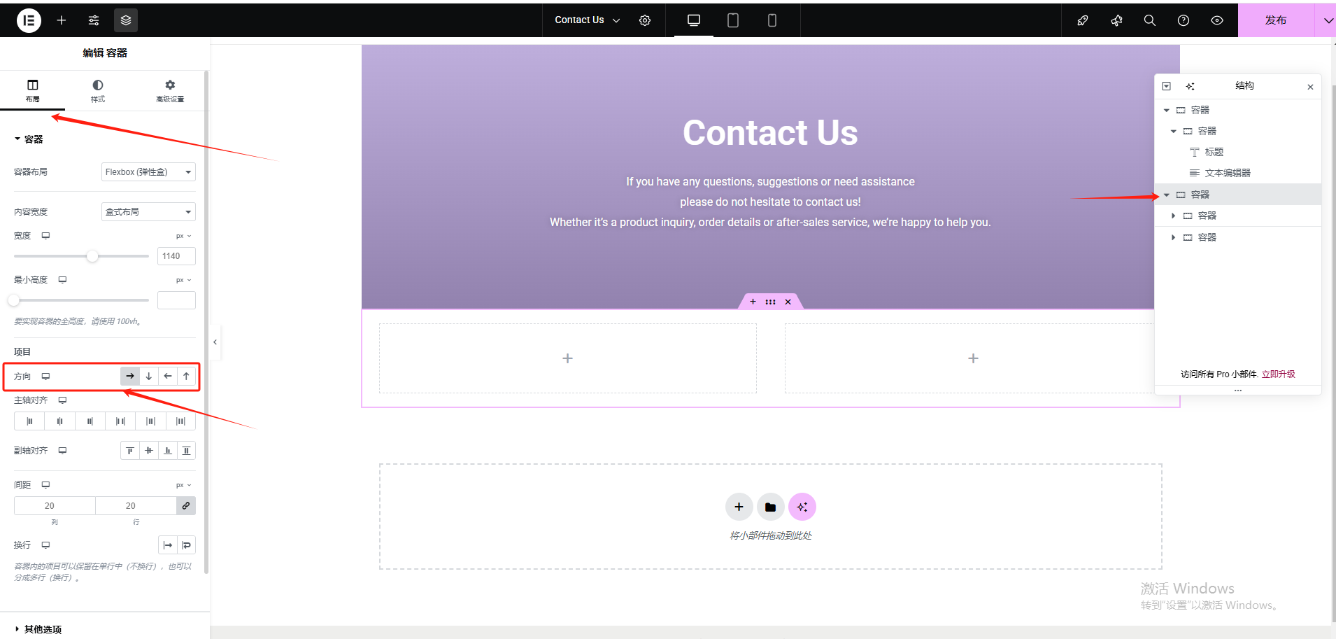 WordPress联系页面设置