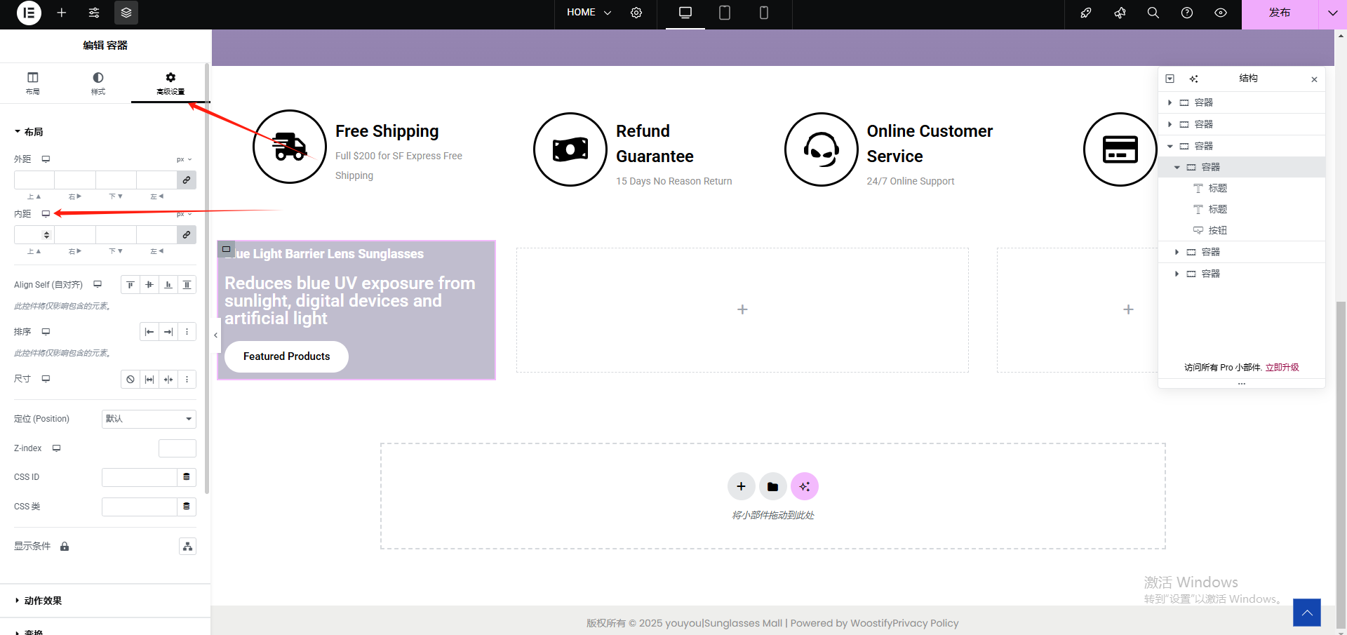 Wordpress页面装修设置