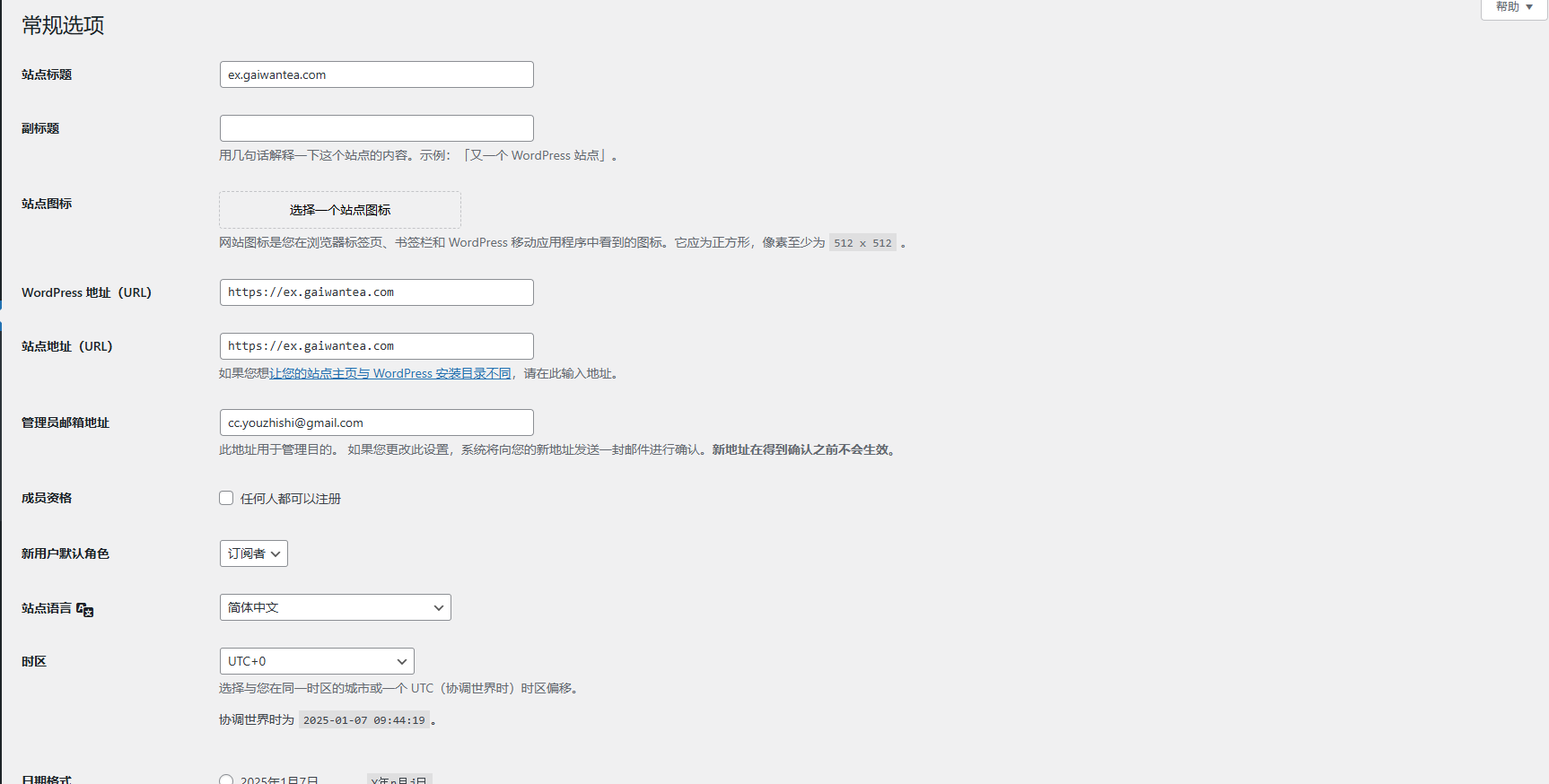 Hostinger后台基础配置