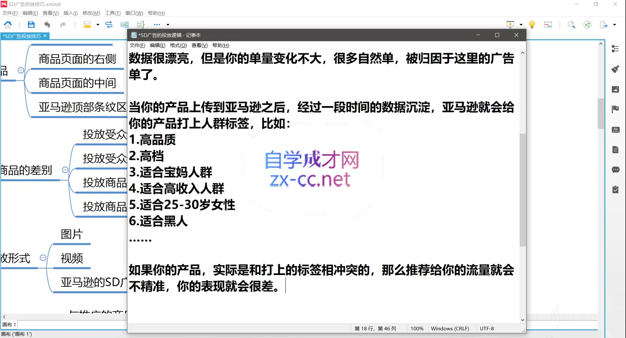 亚马逊实操通关训练营|老陈聊跨境全链路运营与AI提效课(6月更新) - 图片