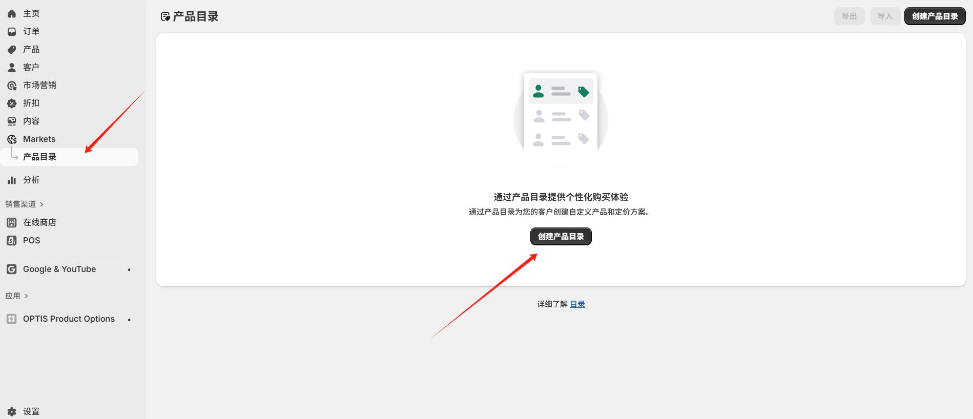 第三步:可以稍后放一放的进阶设置
