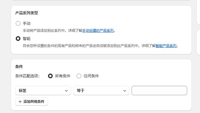 产品上架