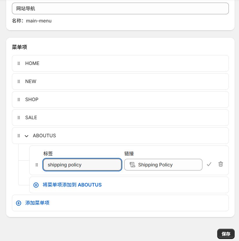 第二阶段:页面装修实操