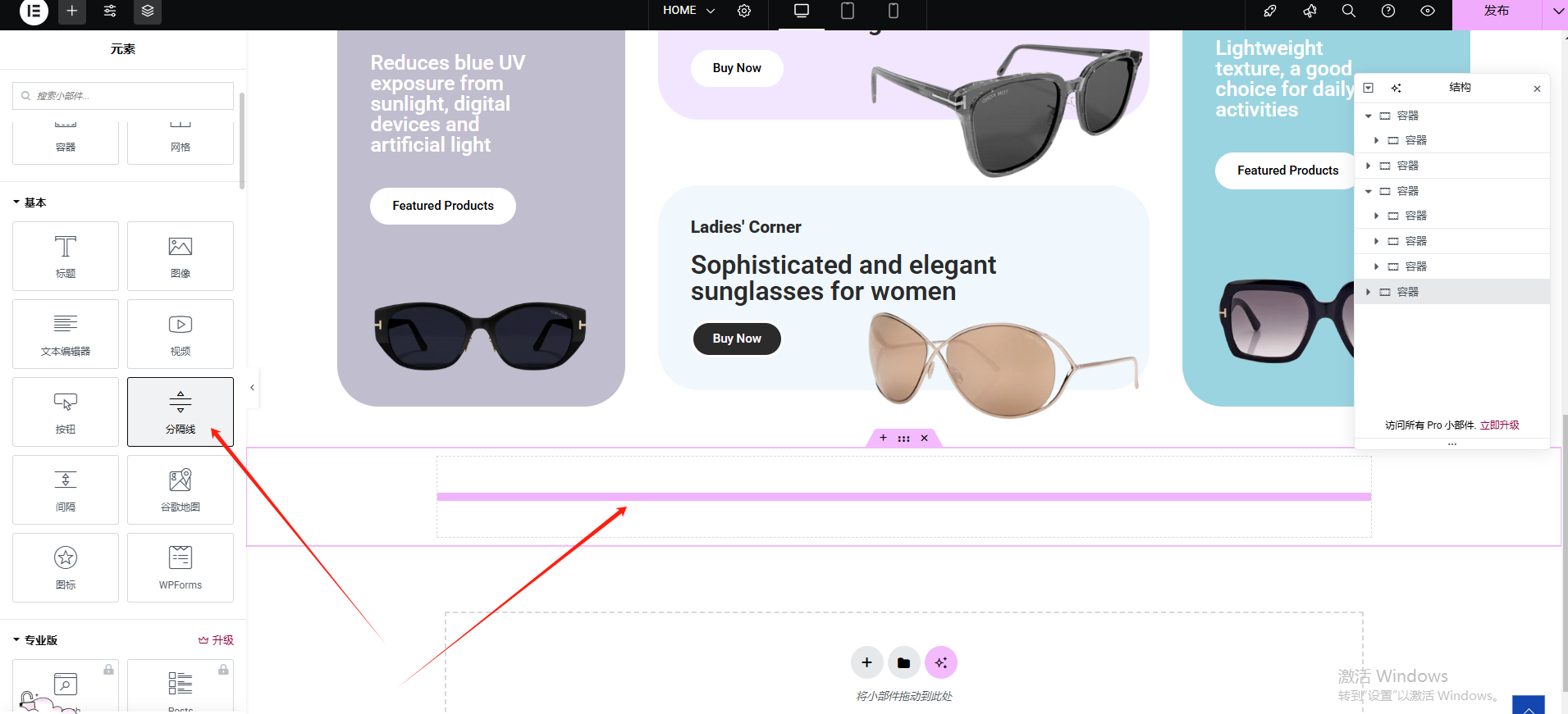 Wordpress页面装修设置
