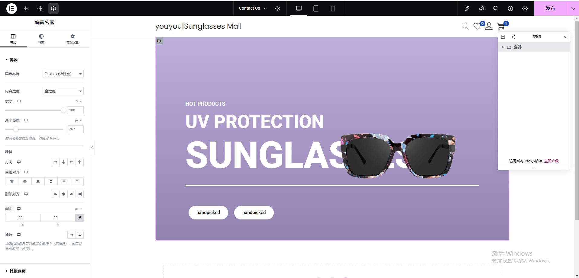 WordPress联系页面设置