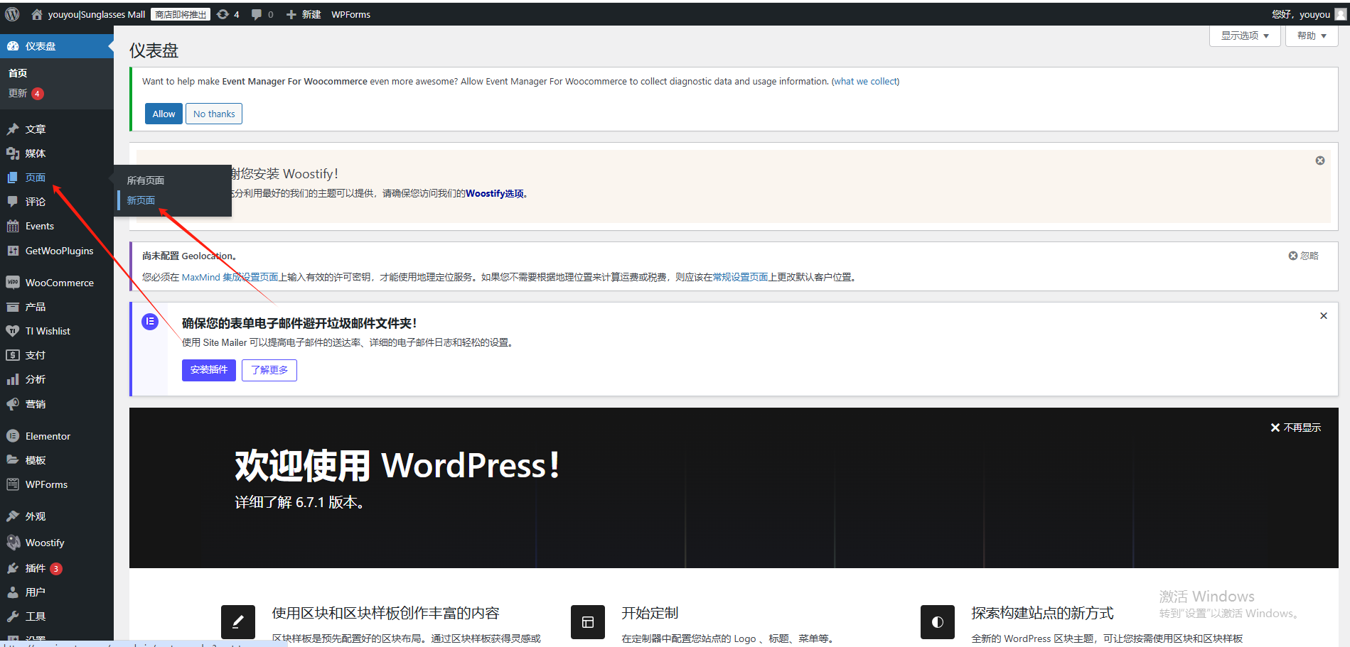WordPress联系页面设置-趣咪跨境