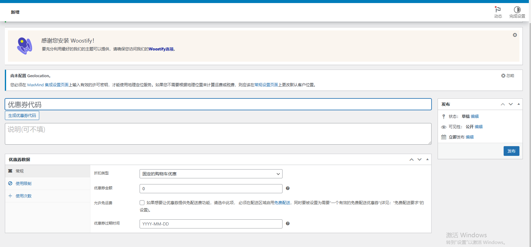 wordpress其他相关设置