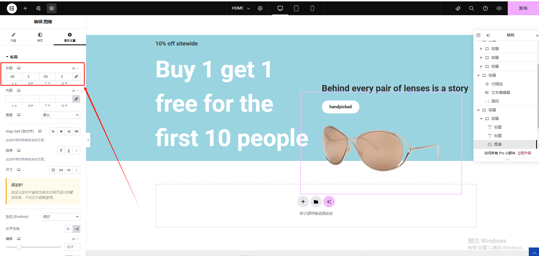 Wordpress页面装修设置