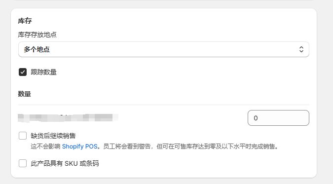 产品上架
