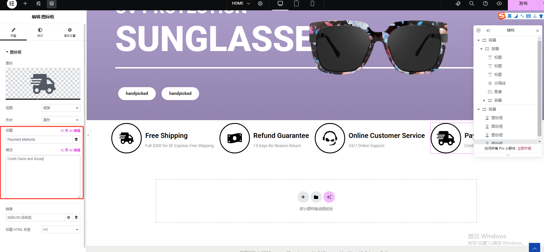 Wordpress页面装修设置