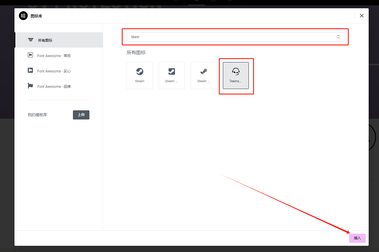 Wordpress页面装修设置