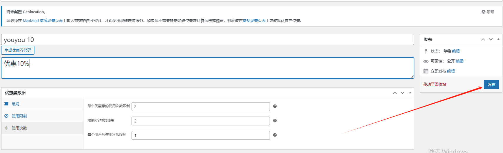 wordpress其他相关设置