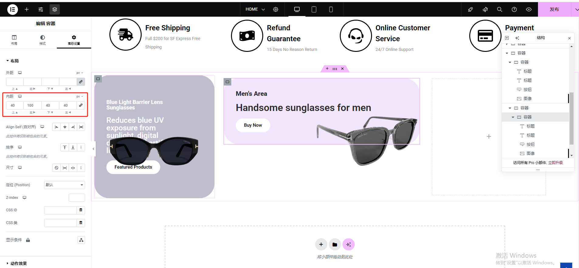 Wordpress页面装修设置