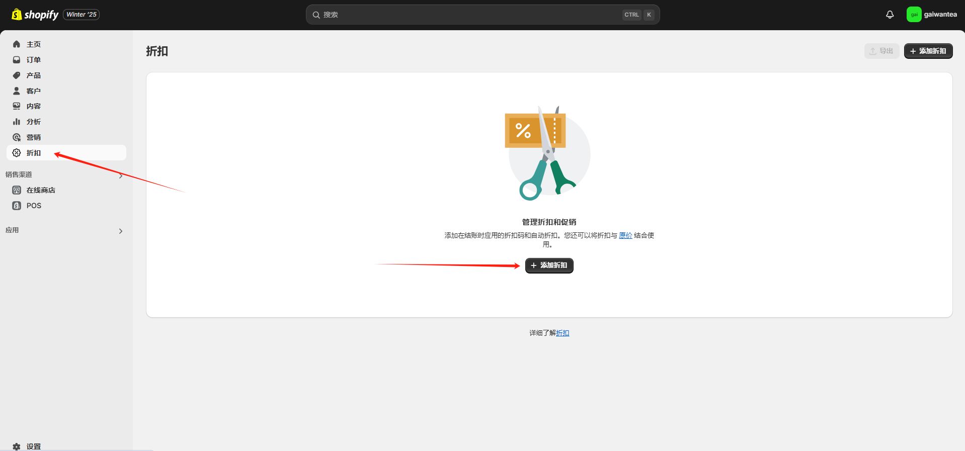 2.13 shopify常见问题整理 - 图片
