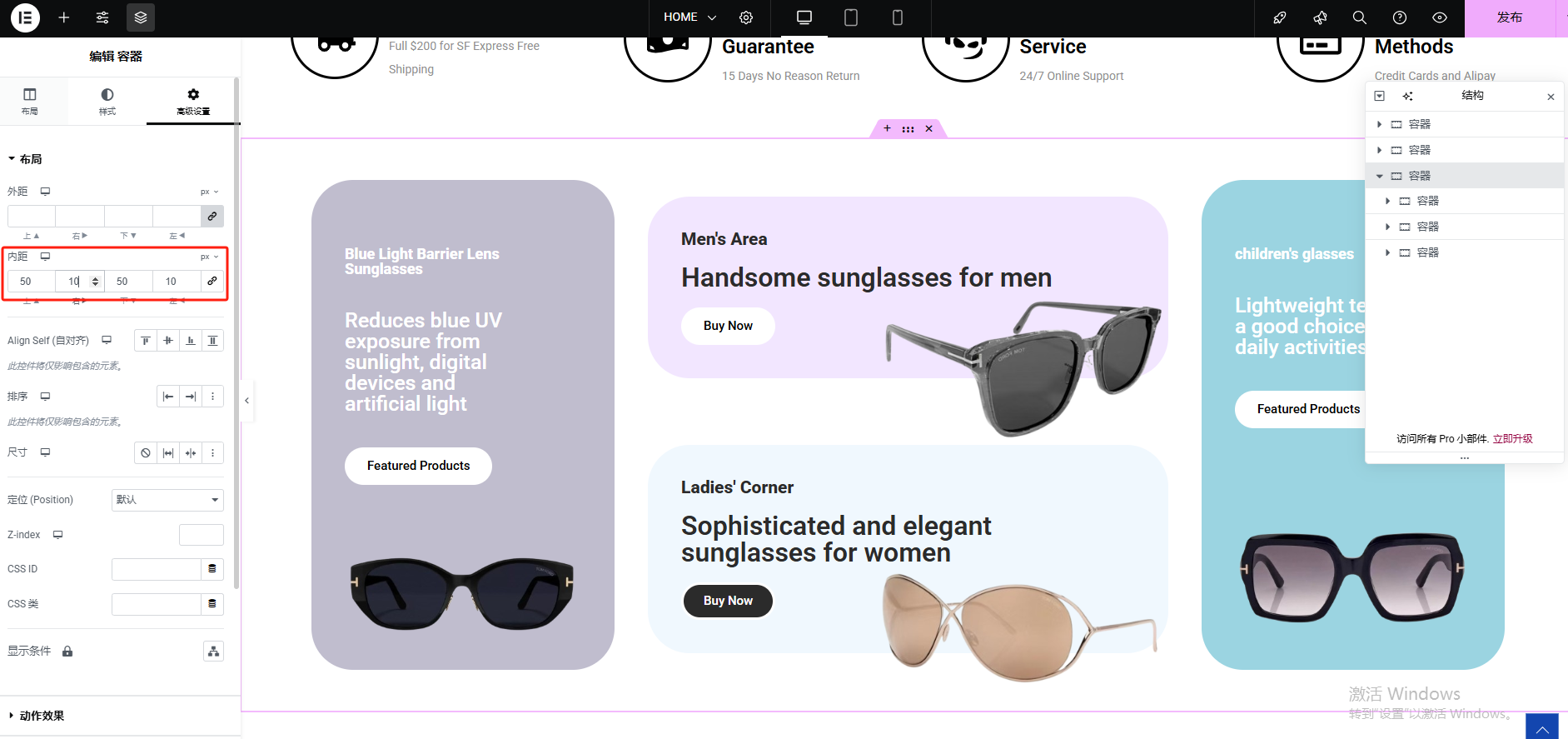 Wordpress页面装修设置