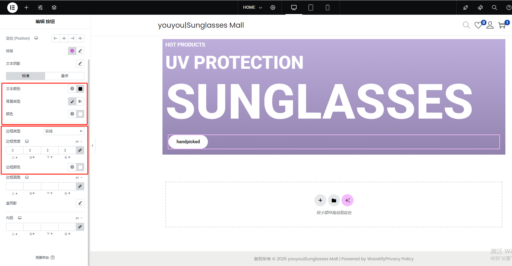 Wordpress页面装修设置