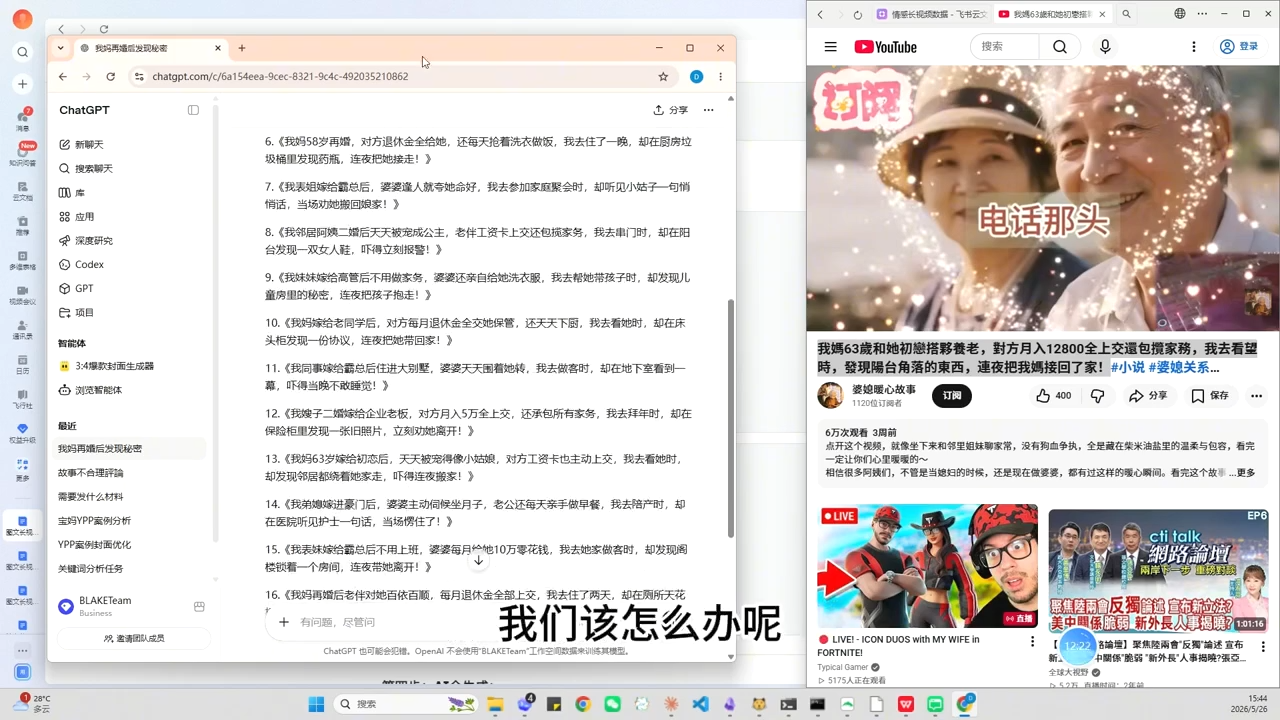 YouTube AI视频创作课 - 图片