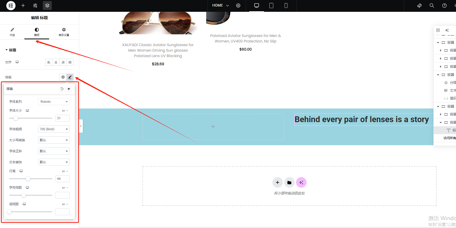 Wordpress页面装修设置