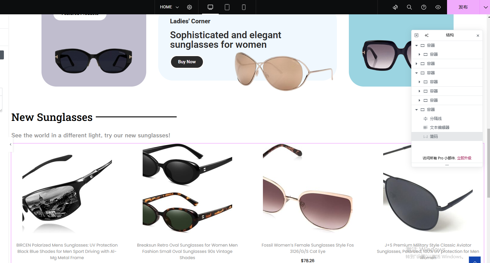 Wordpress页面装修设置