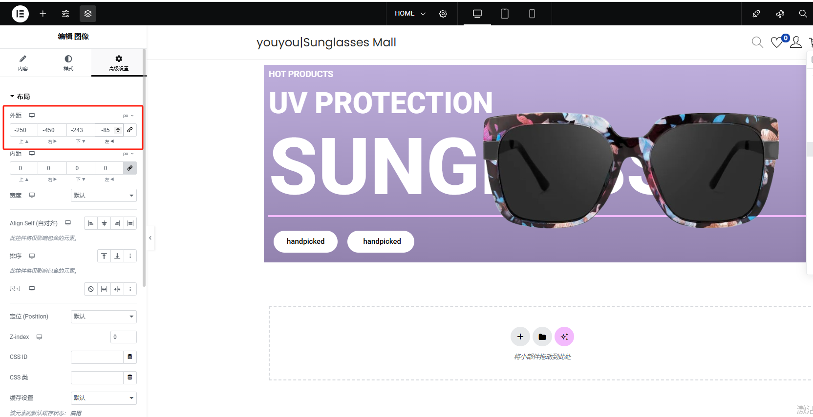 Wordpress页面装修设置