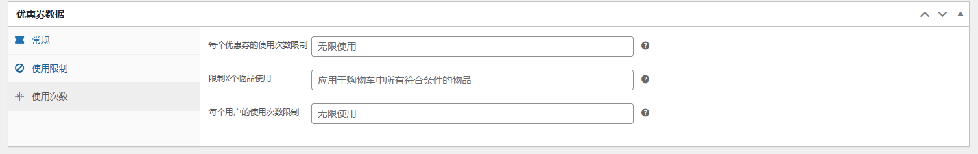 wordpress其他相关设置