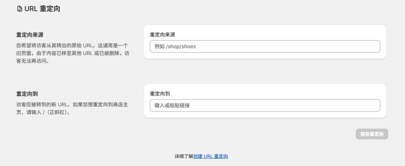 第二阶段:页面装修实操